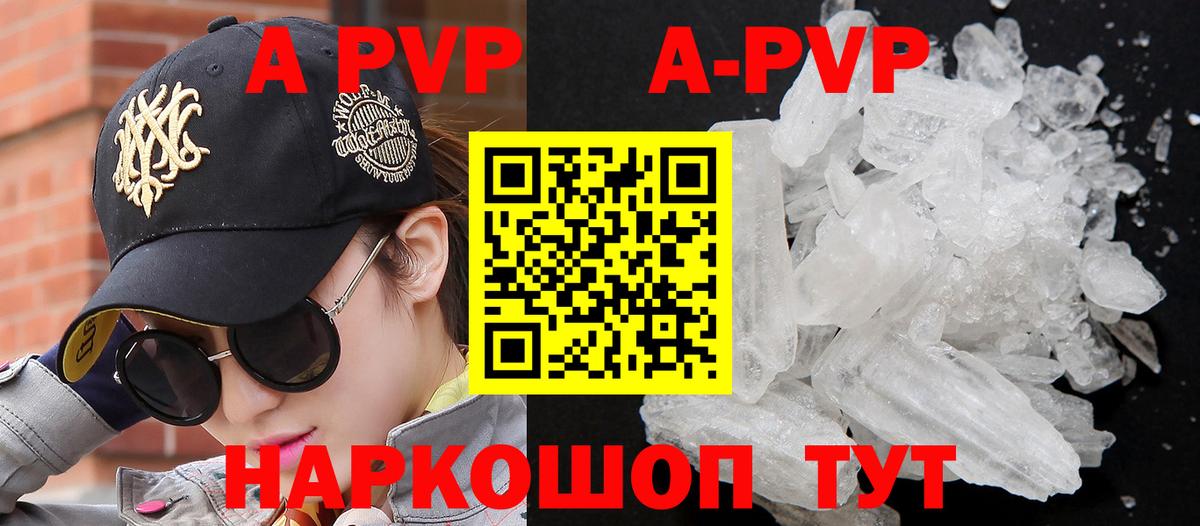 Alpha PVP мука  А ПВП СК  купить  цена  Якутск  Вход с VPN  Альфа ПВП Соль 