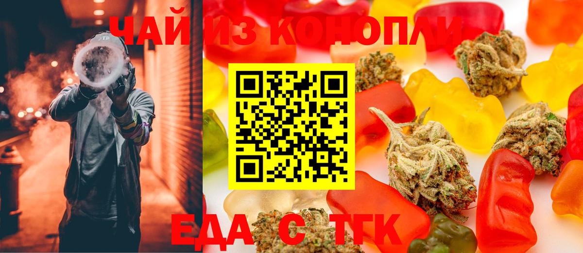 Печенье с ТГК конопля  Вход с VPN  Якутск 