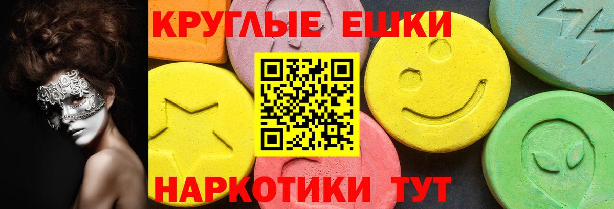 ЭКСТАЗИ  Вход с VPN  Экстази 300 mg  Якутск  ЭКСТАЗИ MDMA 
