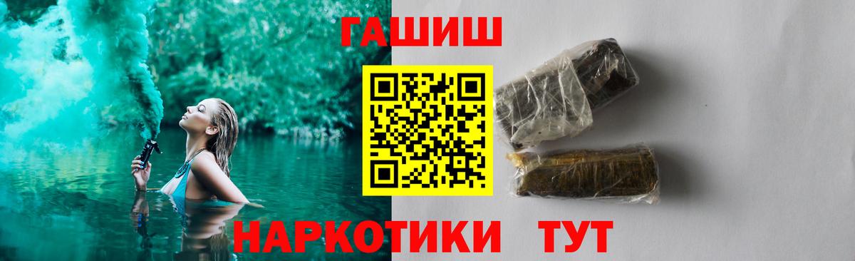 где купить наркотик  Вход с VPN  Якутск  ГАШИШ убойный  Гашиш убойный 