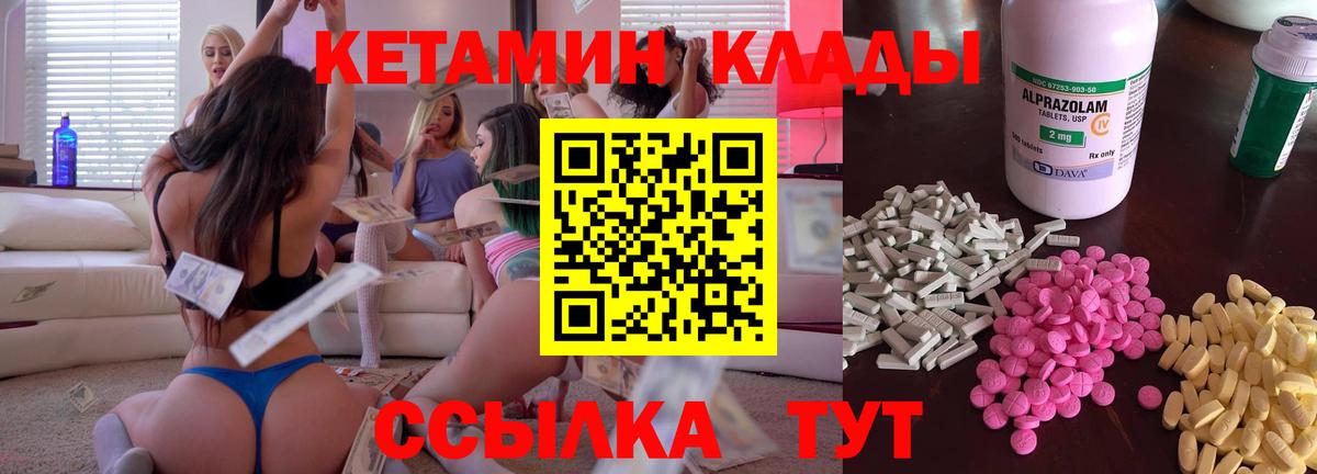 Кетамин ketamine  Вход с VPN  Якутск 