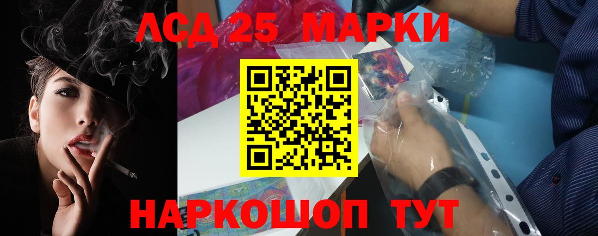 LSD-25 экстази кислота Якутск