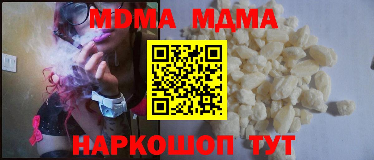 MDMA  Вход с VPN  Якутск  МДМА crystal 