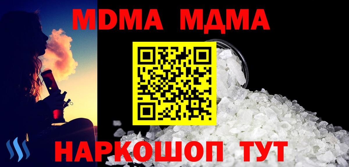 MDMA Molly Якутск