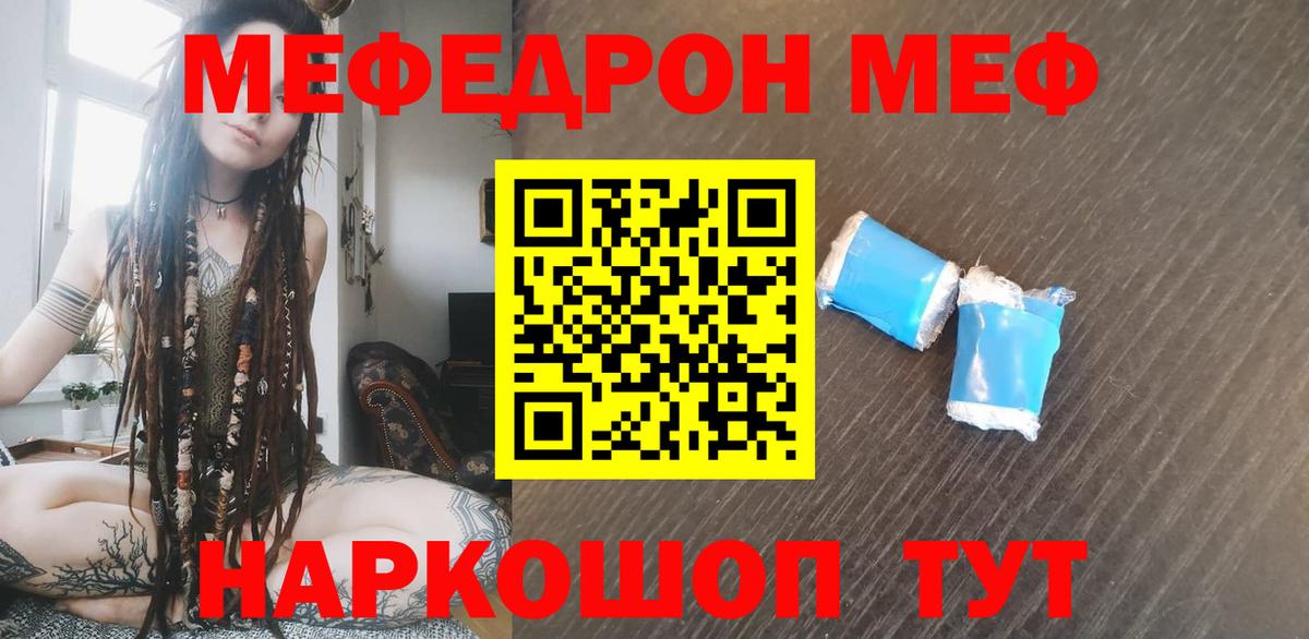 МЯУ-МЯУ  МЯУ-МЯУ 4 MMC  Вход с VPN  МЕФ мука  Якутск 