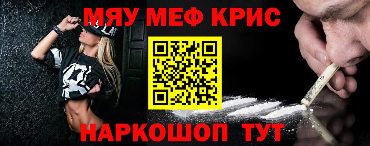 Меф мука Якутск