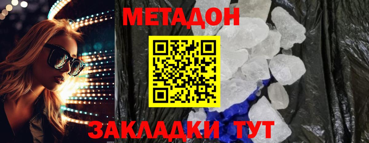 Метадон белоснежный    ССЫЛКА  МЕТАДОН мёд  Якутск  Вход с VPN 