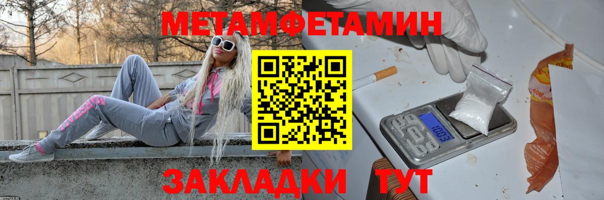 Метамфетамин витя Якутск