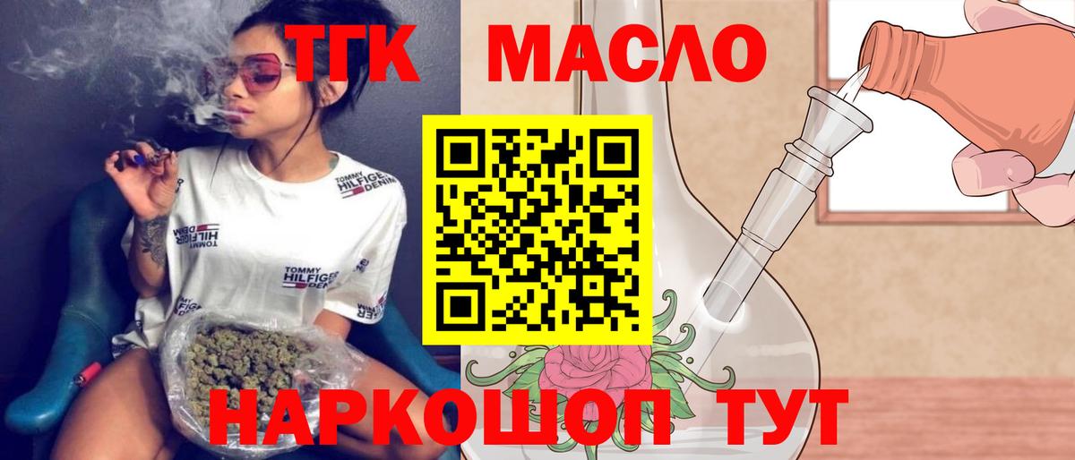 Якутск  Дистиллят ТГК гашишное масло  Вход с VPN 